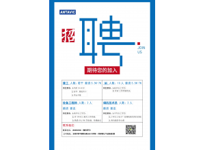 2023招賢納士，期待你的加入【2023年4月10日發(fā)布】