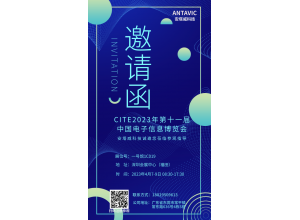 展會邀請|相約深圳福田會展中心