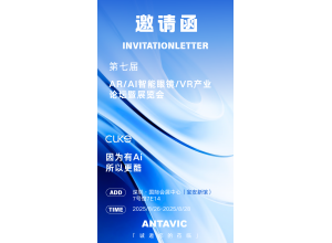 邀請(qǐng)函|安塔威與你相約深圳國際會(huì)展中心