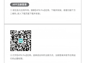 V01系列智能音頻眼鏡APP下載操作說明