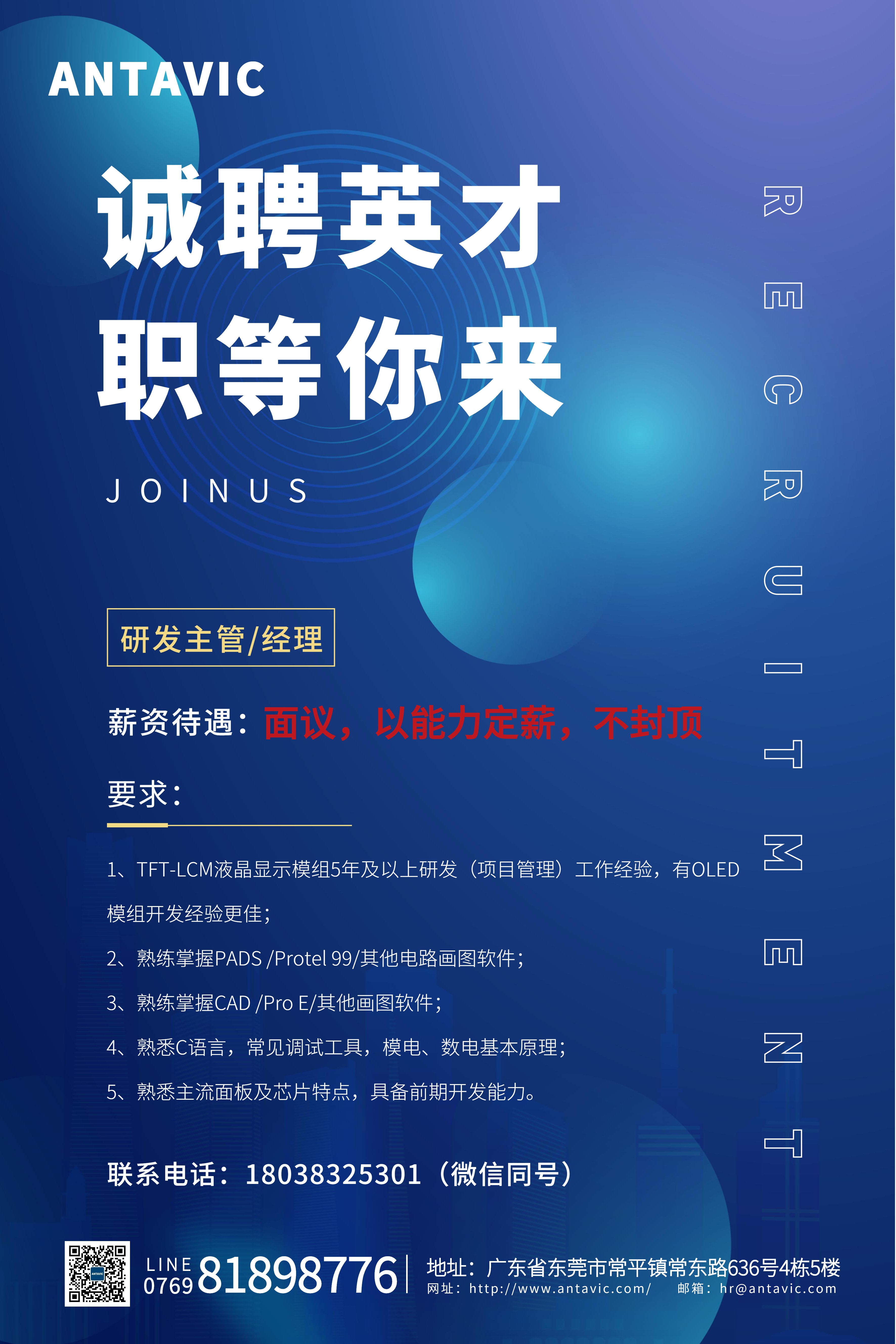 2023招賢納士，期待你的加入【2023年4月10日發(fā)布】(圖2)