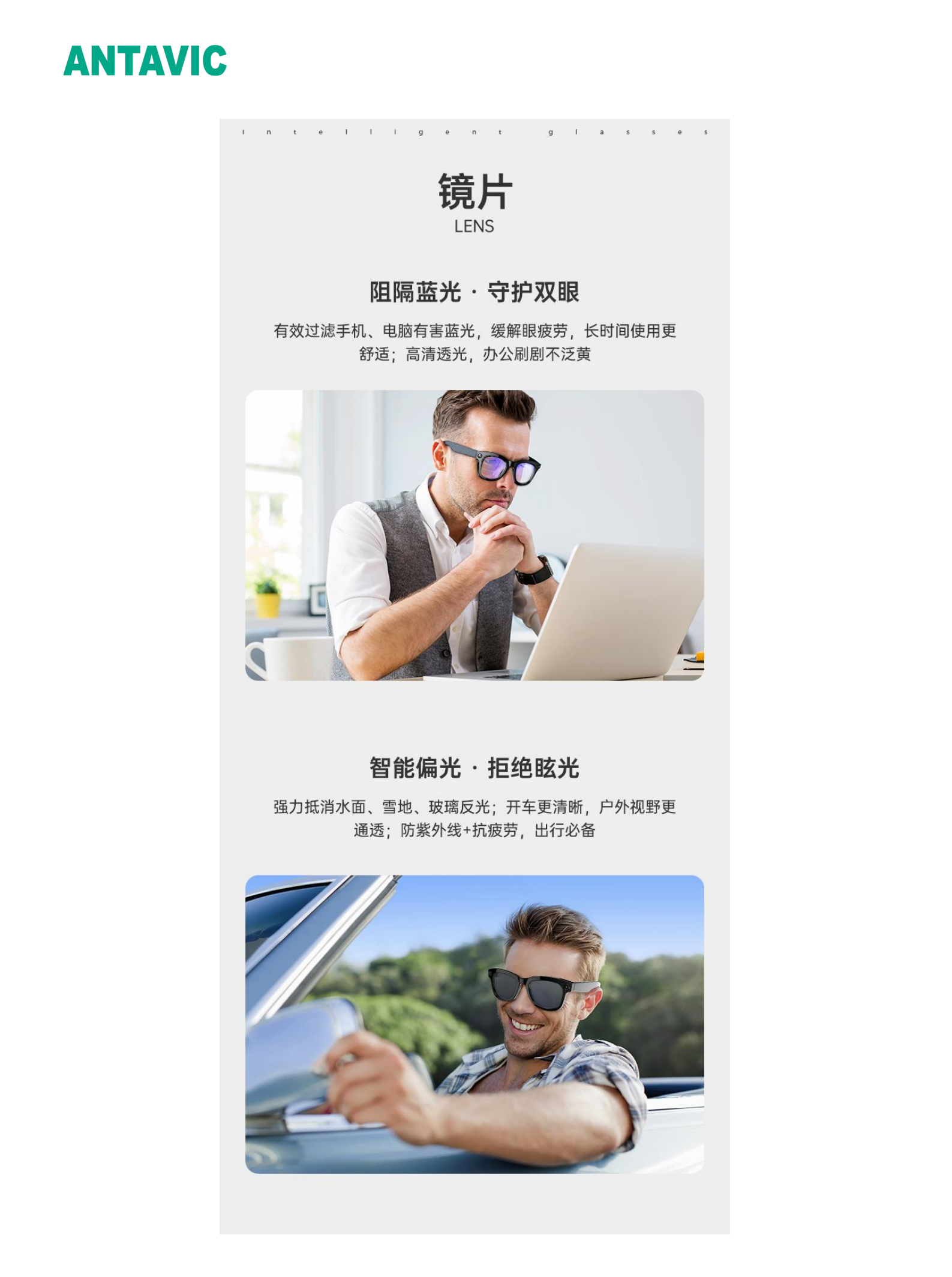 AI智能眼鏡(圖2)