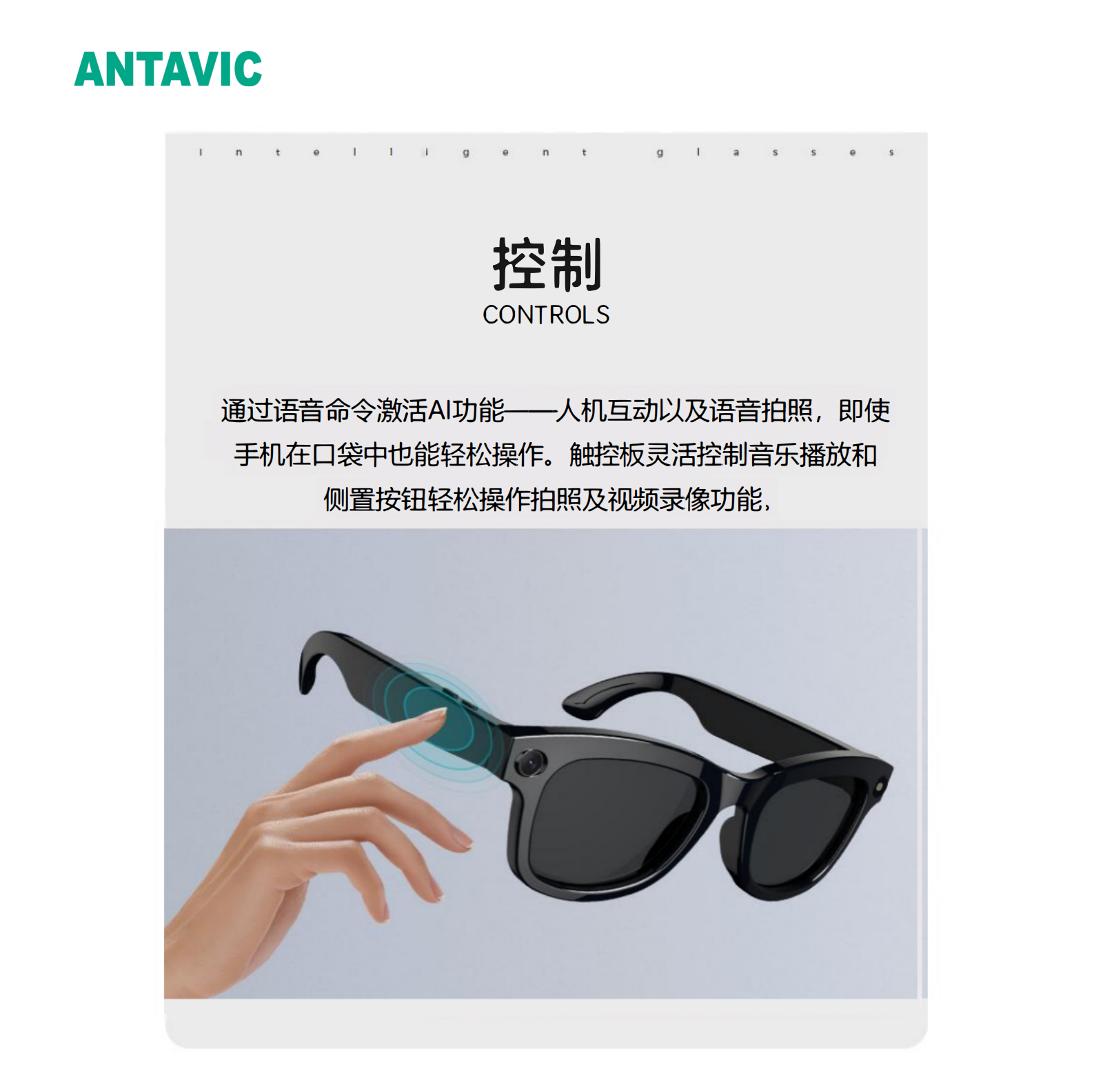 AI智能眼鏡(圖5)