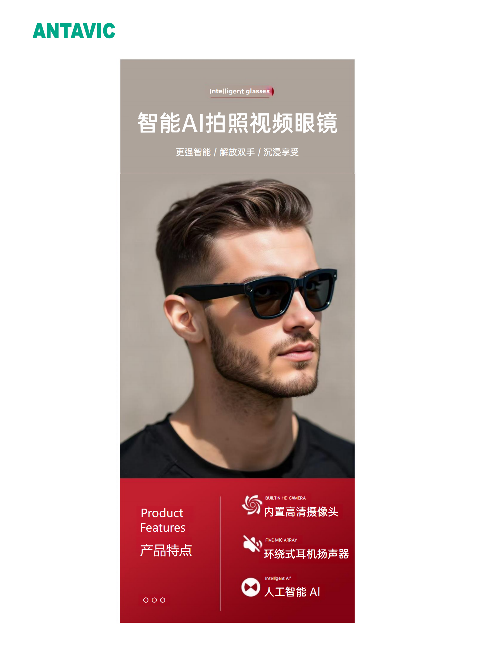 AI智能眼鏡(圖1)