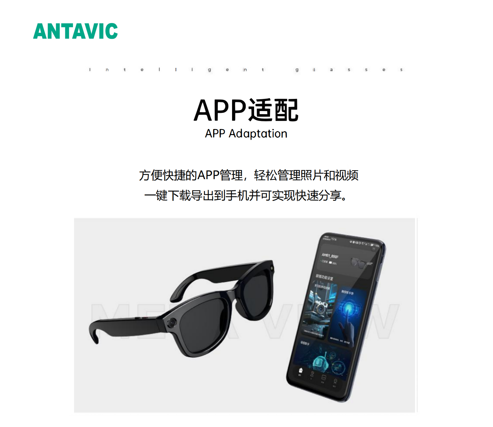 AI智能眼鏡(圖7)