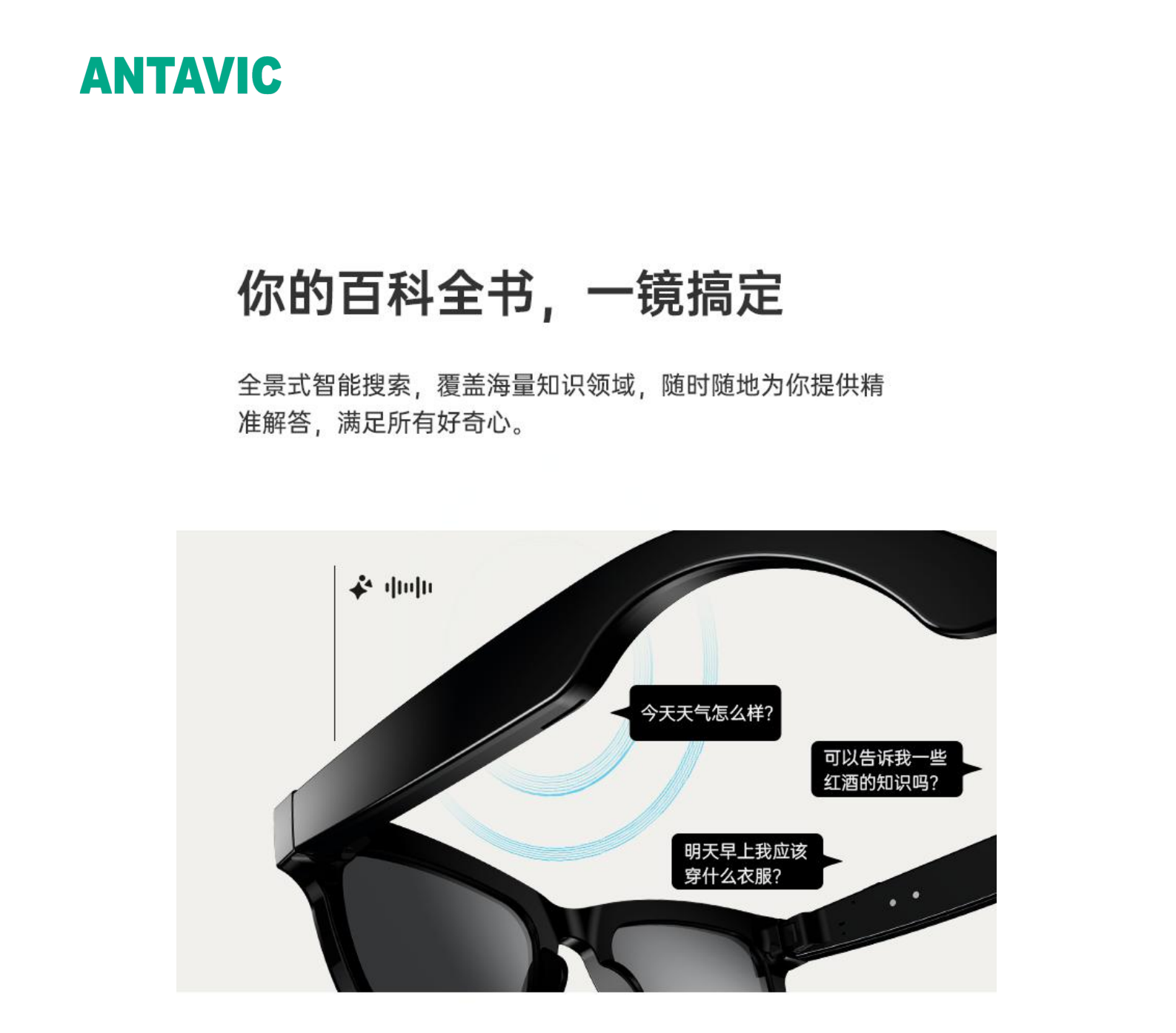 AI智能眼鏡(圖9)