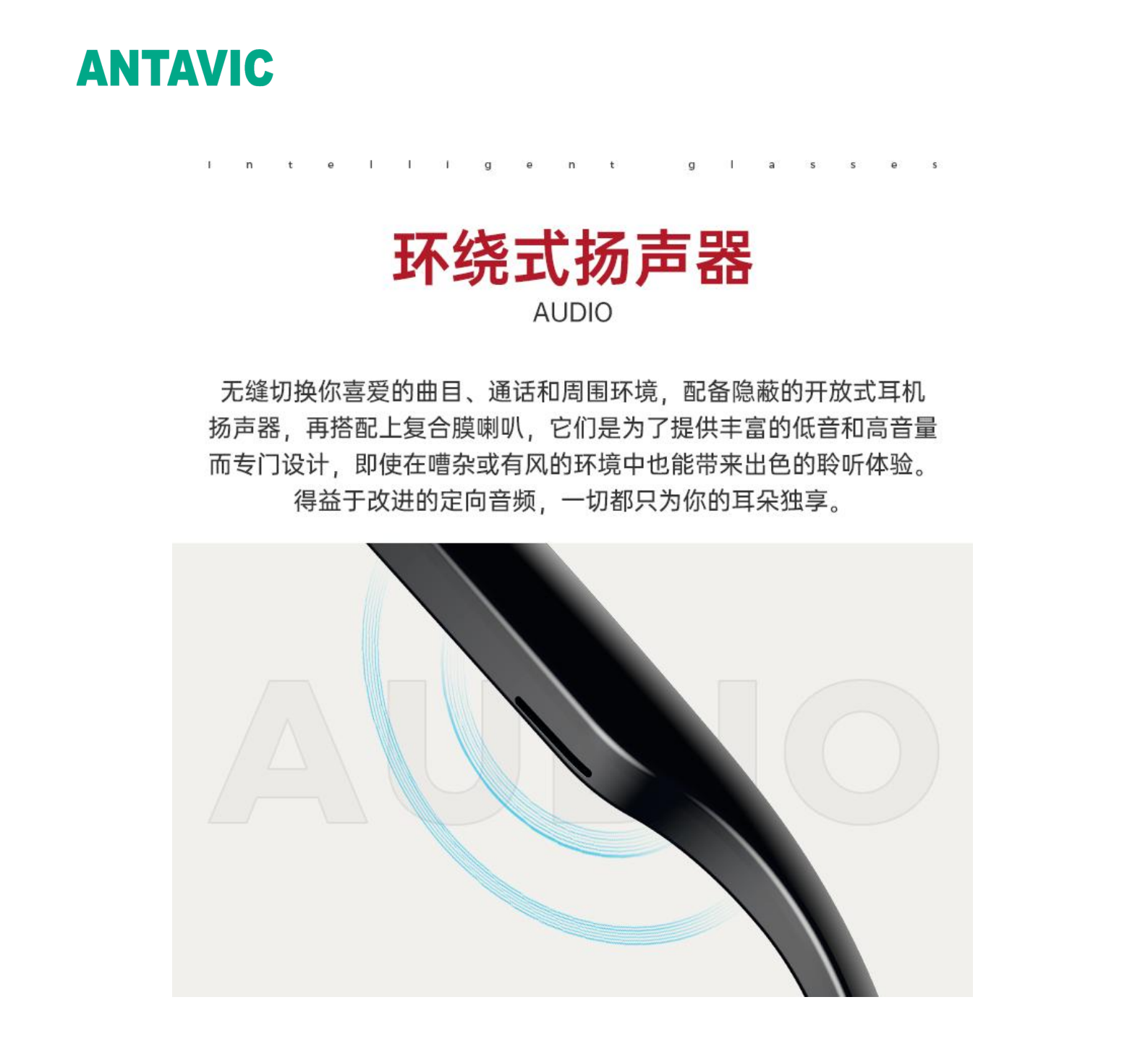 AI智能眼鏡(圖4)