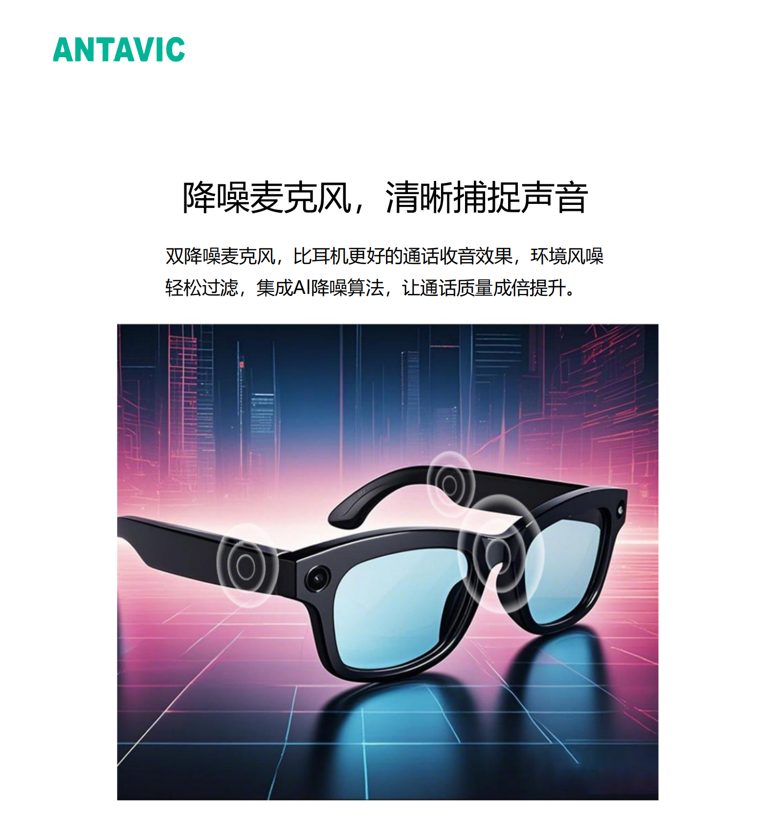 AI智能眼鏡(圖13)