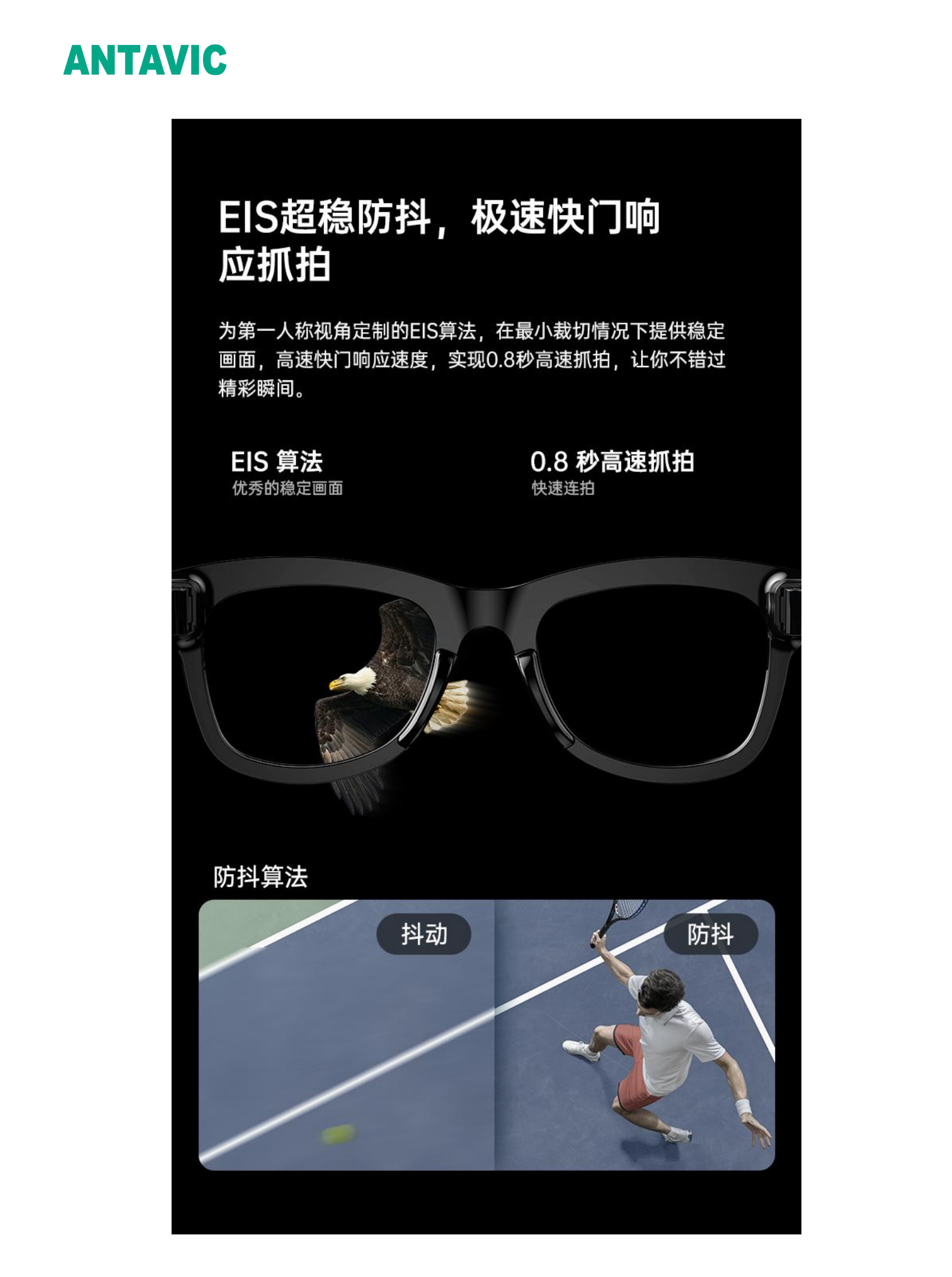 AI智能眼鏡(圖15)